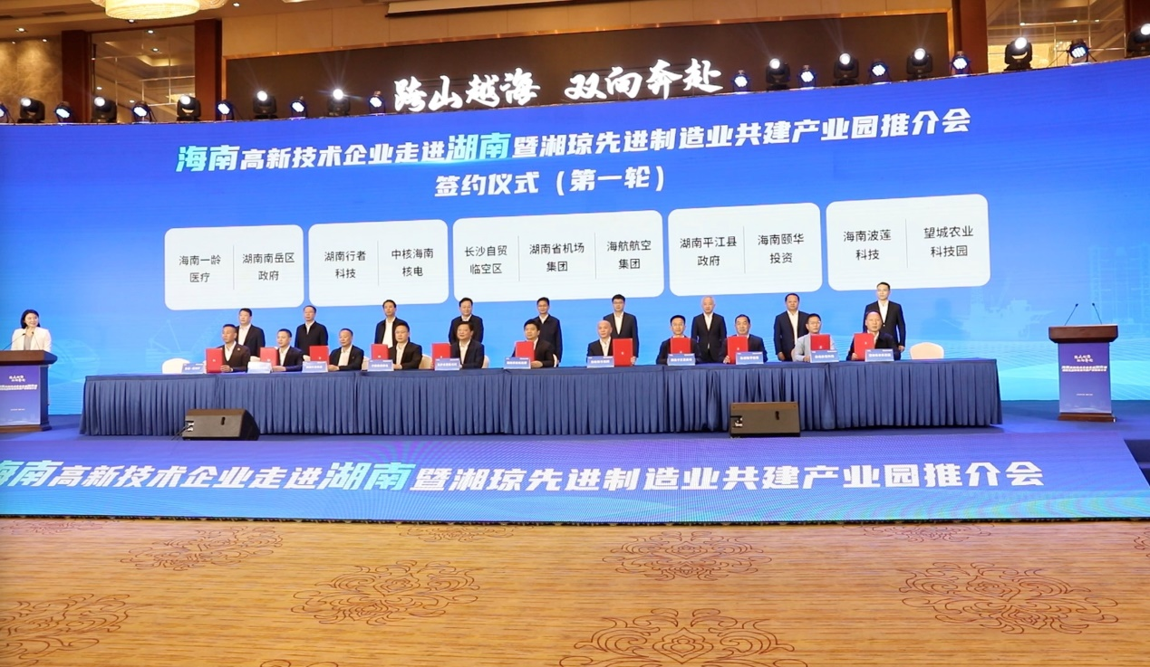 跨山越海，雙向奔赴——波蓮科技與湖南望城國(guó)家農(nóng)業(yè)科技園攜手共建長(zhǎng)江中下游雜交水稻研發(fā)分中心